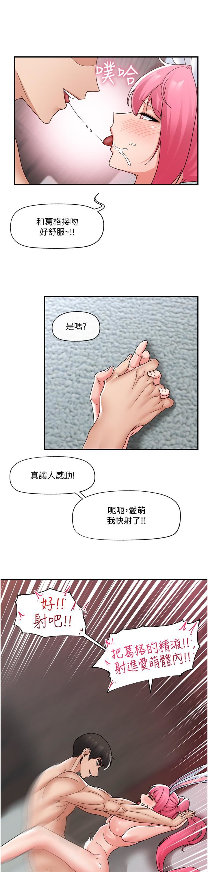 《异世界催眠王》漫画最新章节第84话 - 最终话 - 称霸异世界的催眠王!免费下拉式在线观看章节第【12】张图片