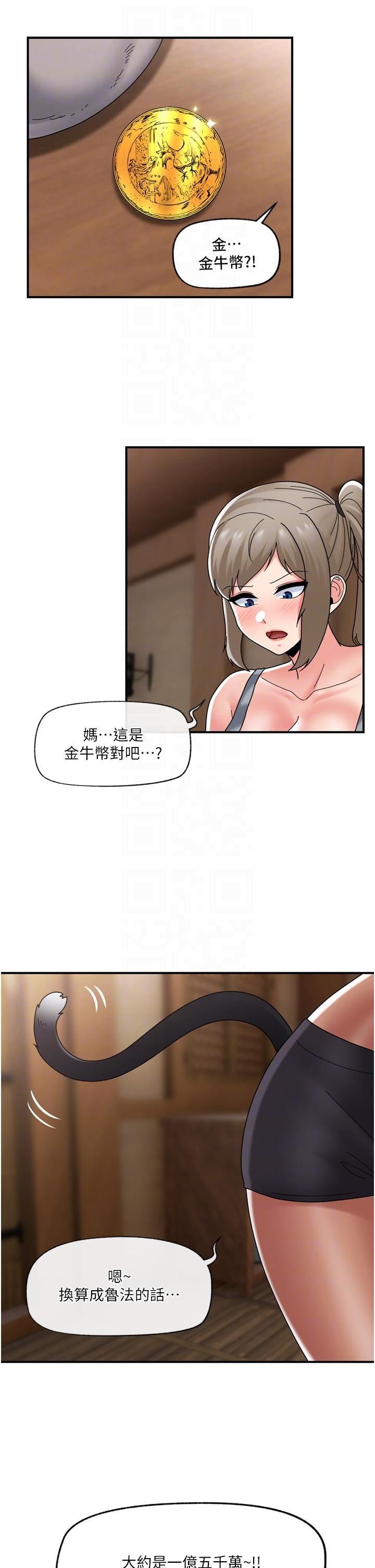 《异世界催眠王》漫画最新章节第84话 - 最终话 - 称霸异世界的催眠王!免费下拉式在线观看章节第【30】张图片