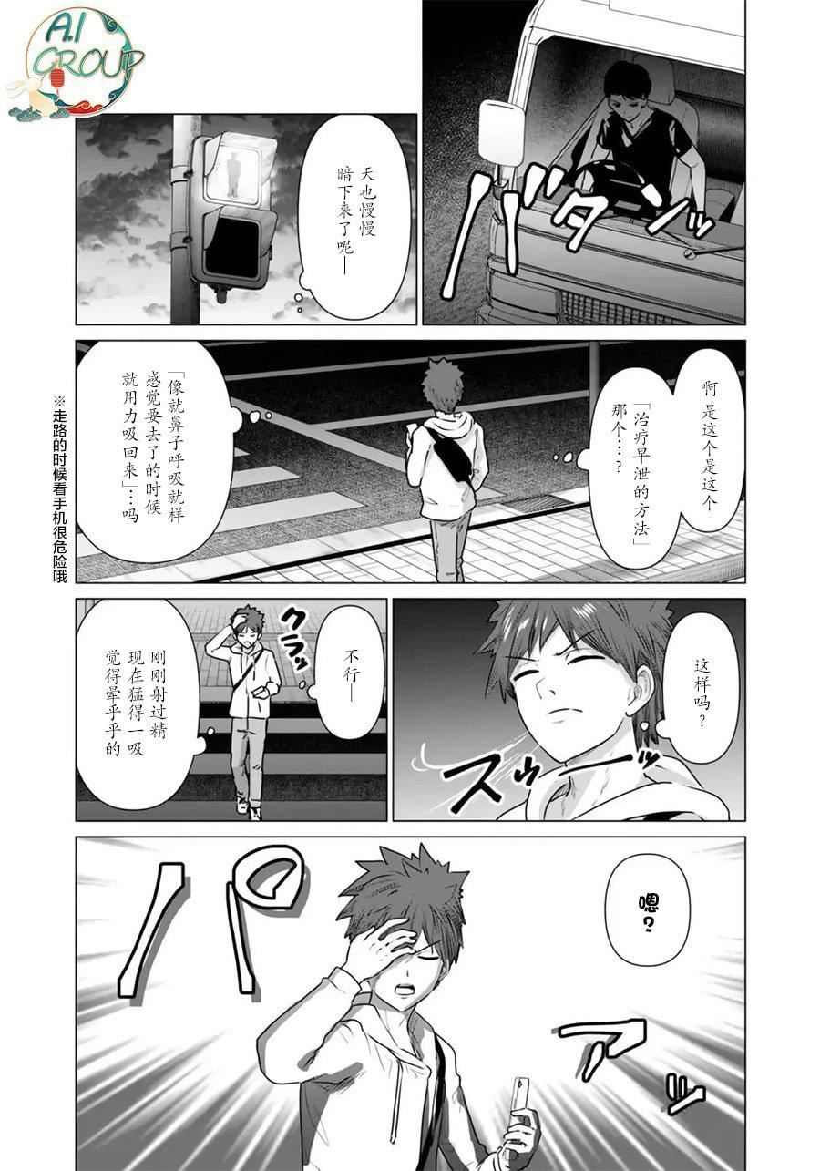 《异世界男优》漫画最新章节第01话免费下拉式在线观看章节第【7】张图片