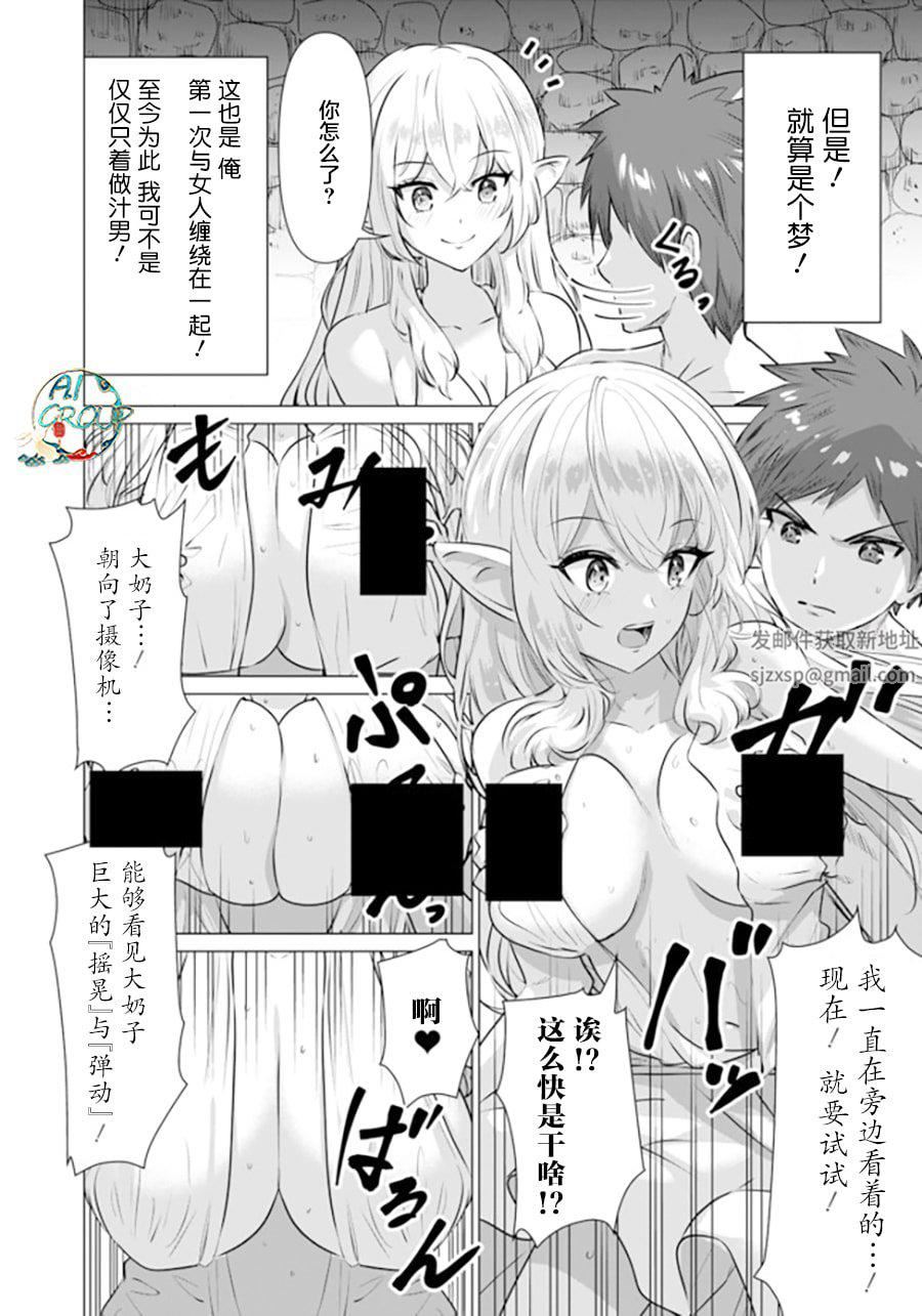 《异世界男优》漫画最新章节第01话免费下拉式在线观看章节第【16】张图片