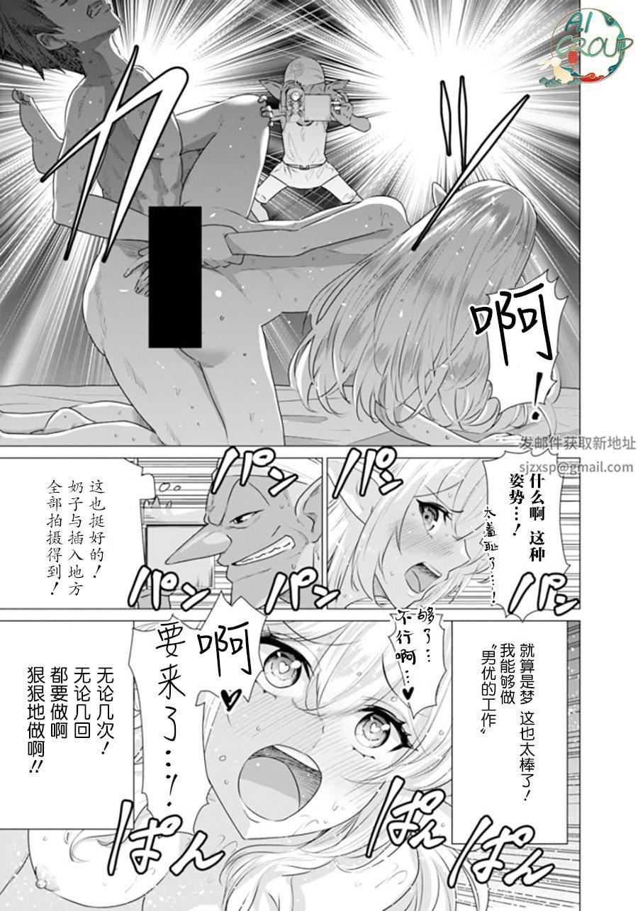 《异世界男优》漫画最新章节第01话免费下拉式在线观看章节第【27】张图片