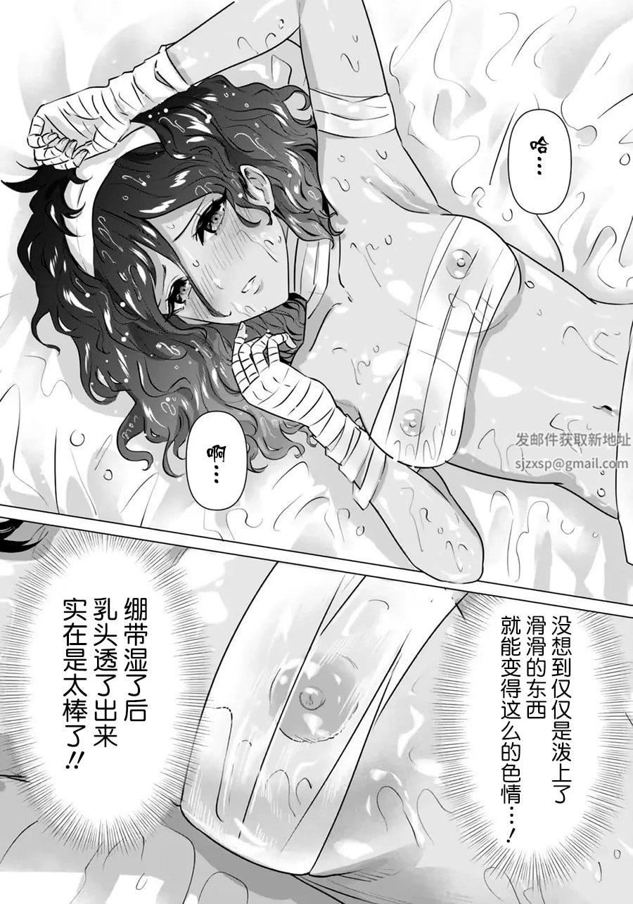 《异世界男优》漫画最新章节第02-2话免费下拉式在线观看章节第【12】张图片