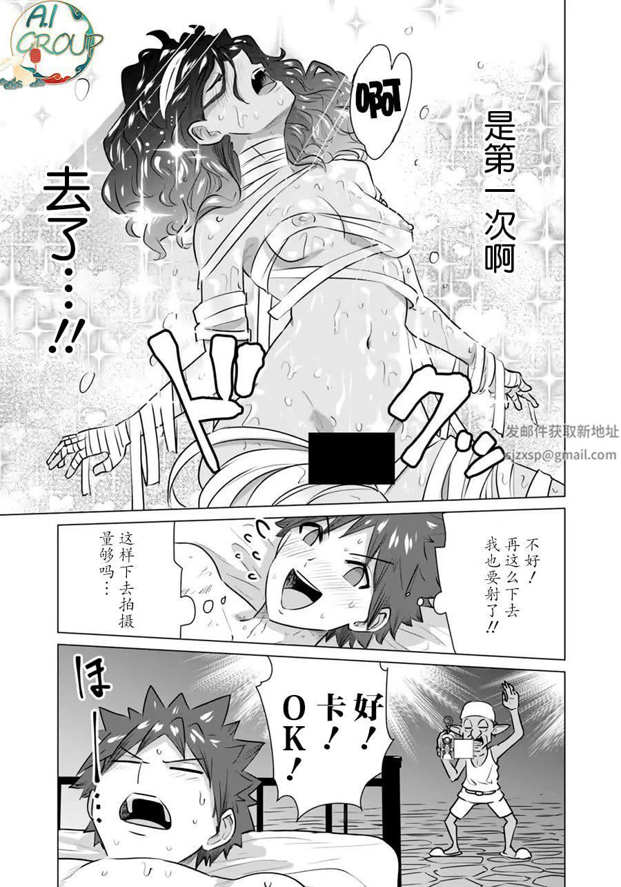 《异世界男优》漫画最新章节第02-2话免费下拉式在线观看章节第【14】张图片