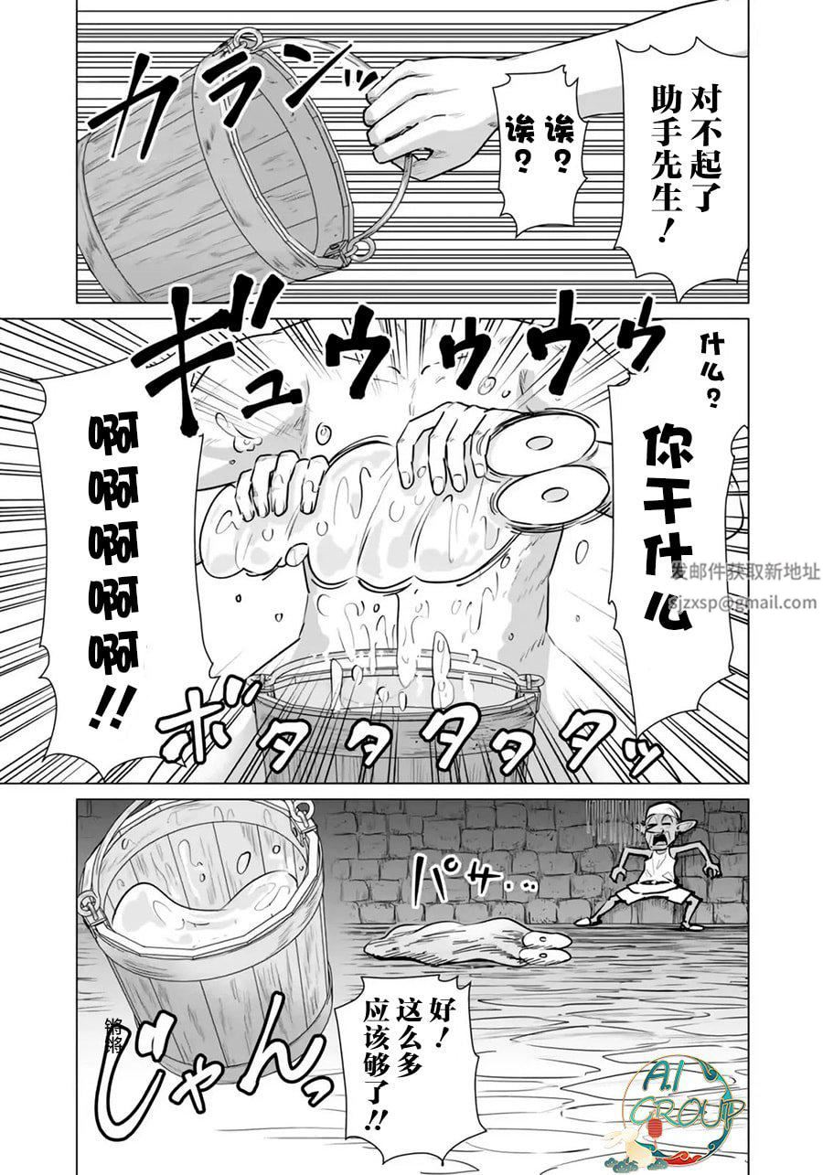 《异世界男优》漫画最新章节第02-2话免费下拉式在线观看章节第【8】张图片