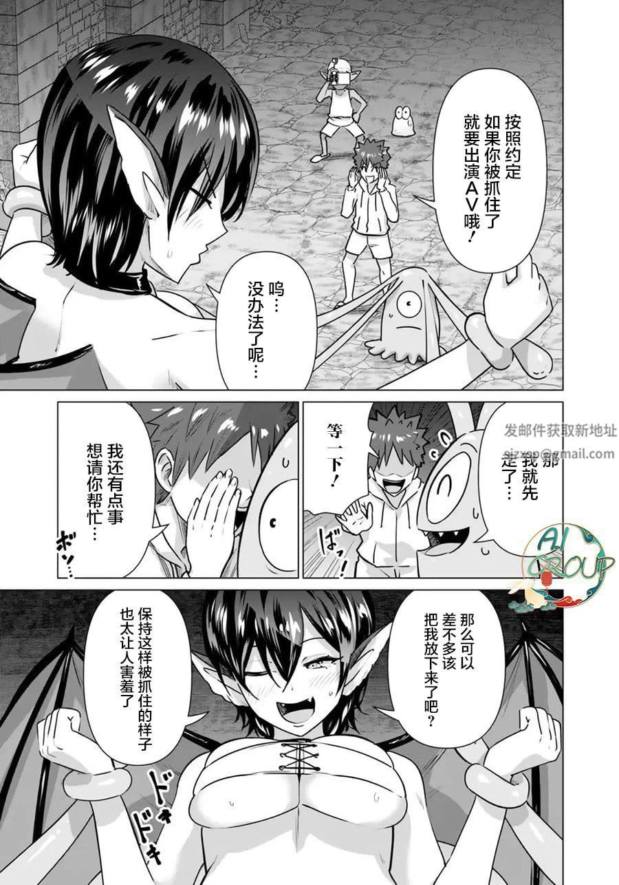 《异世界男优》漫画最新章节第04话免费下拉式在线观看章节第【7】张图片