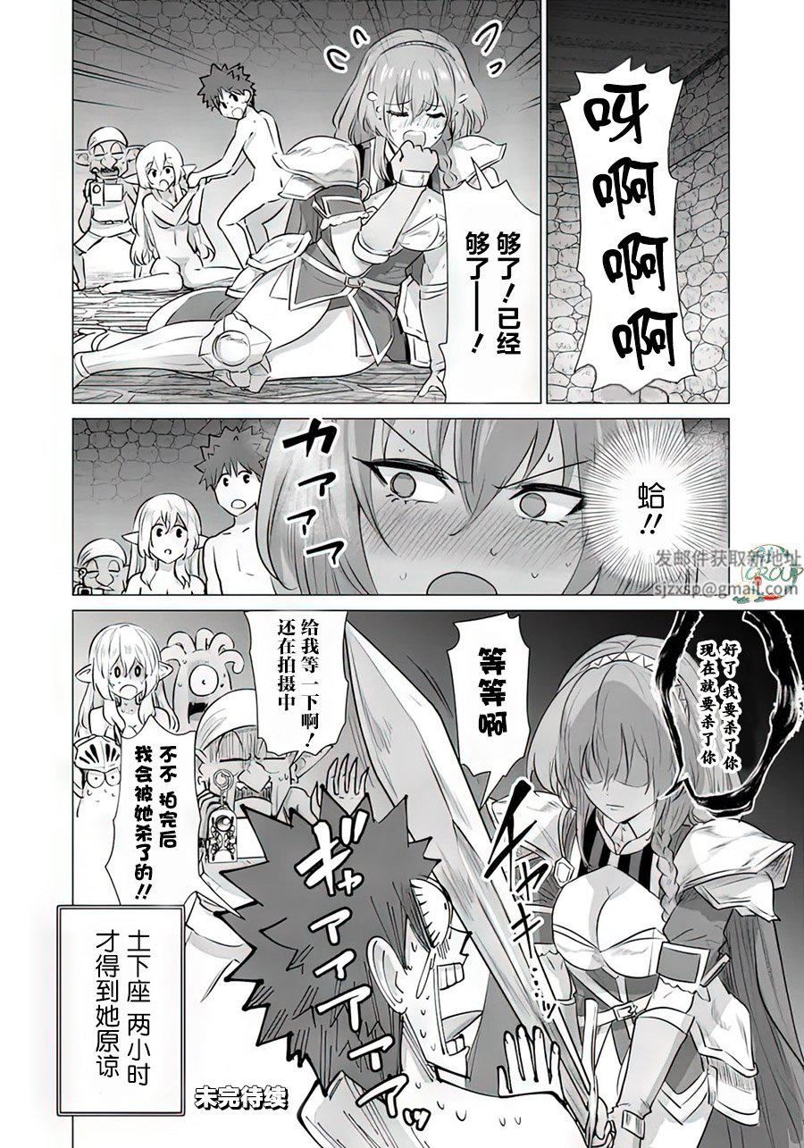 《异世界男优》漫画最新章节第06话免费下拉式在线观看章节第【18】张图片