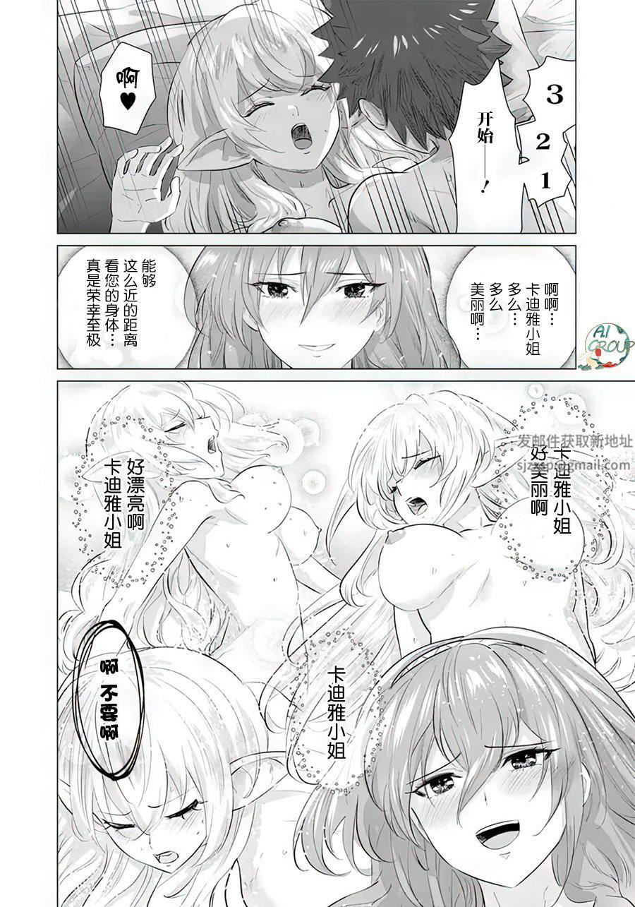 《异世界男优》漫画最新章节第06话免费下拉式在线观看章节第【10】张图片