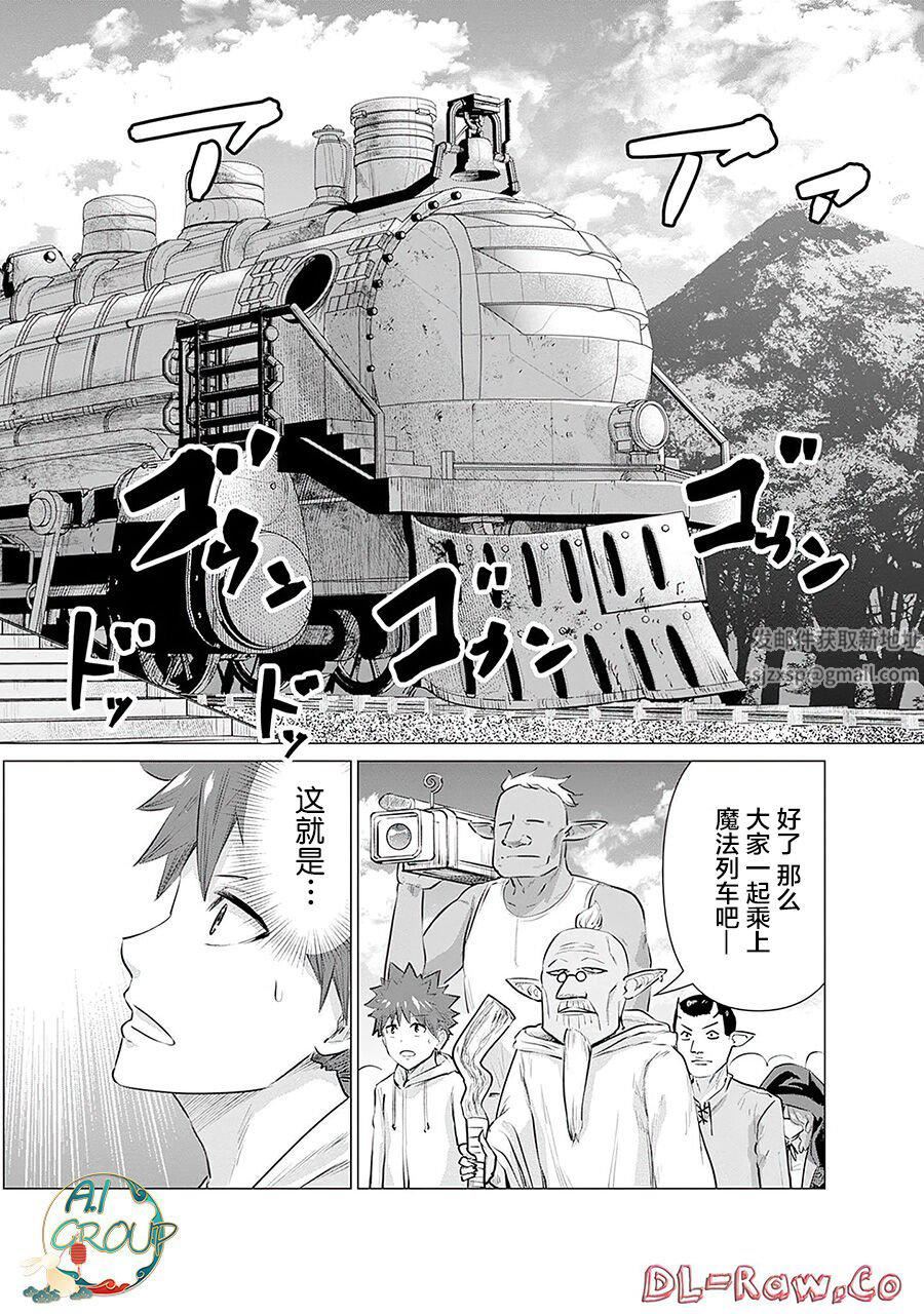 《异世界男优》漫画最新章节第07话免费下拉式在线观看章节第【2】张图片