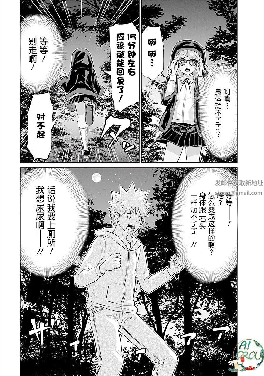 《异世界男优》漫画最新章节第07话免费下拉式在线观看章节第【15】张图片