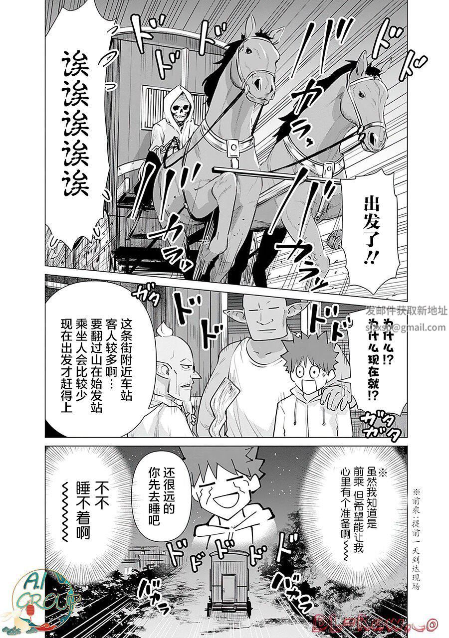 《异世界男优》漫画最新章节第07话免费下拉式在线观看章节第【10】张图片