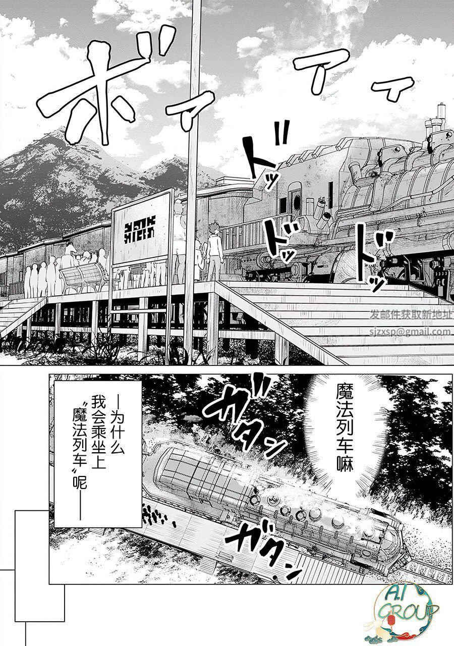 《异世界男优》漫画最新章节第07话免费下拉式在线观看章节第【3】张图片