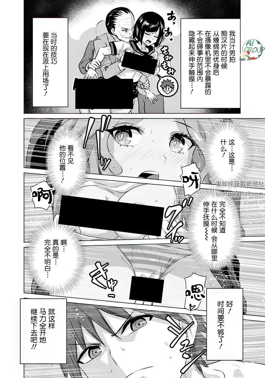 《异世界男优》漫画最新章节第09话免费下拉式在线观看章节第【4】张图片