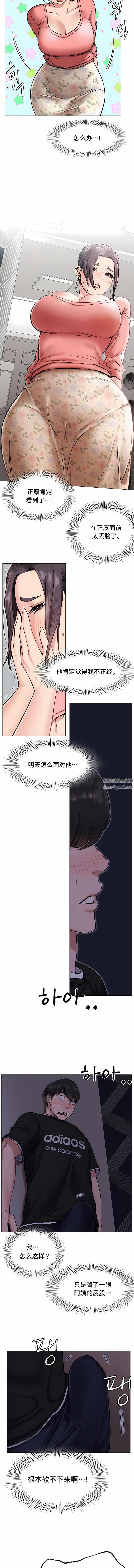 《一屋之下》漫画最新章节第3话免费下拉式在线观看章节第【6】张图片