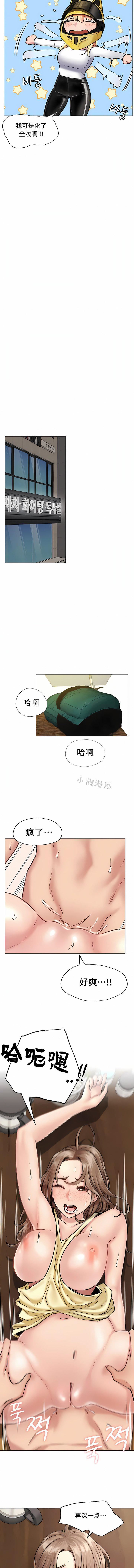 《一屋之下》漫画最新章节第3话免费下拉式在线观看章节第【11】张图片