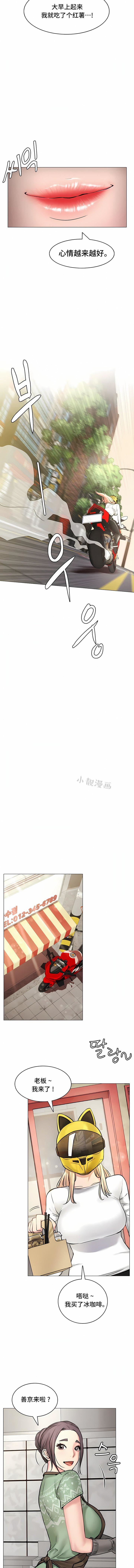 《一屋之下》漫画最新章节第3话免费下拉式在线观看章节第【9】张图片