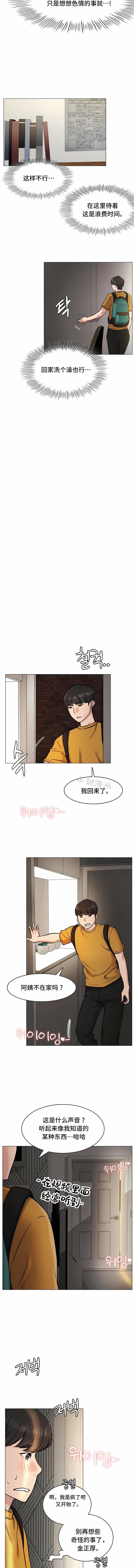 《一屋之下》漫画最新章节第3话免费下拉式在线观看章节第【13】张图片