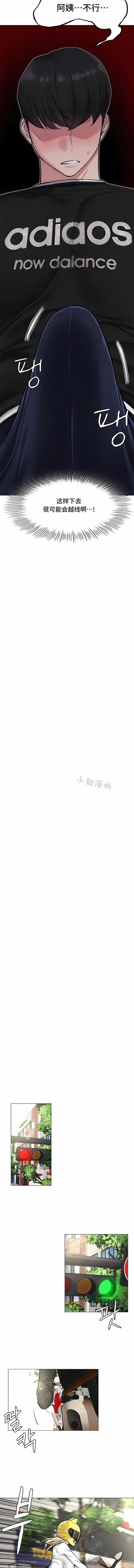 《一屋之下》漫画最新章节第3话免费下拉式在线观看章节第【7】张图片