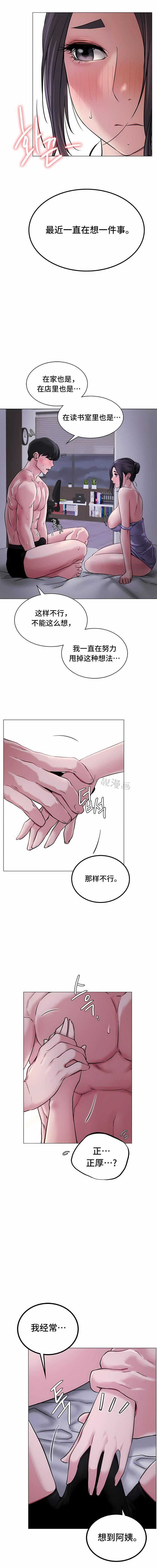 《一屋之下》漫画最新章节第6话免费下拉式在线观看章节第【14】张图片