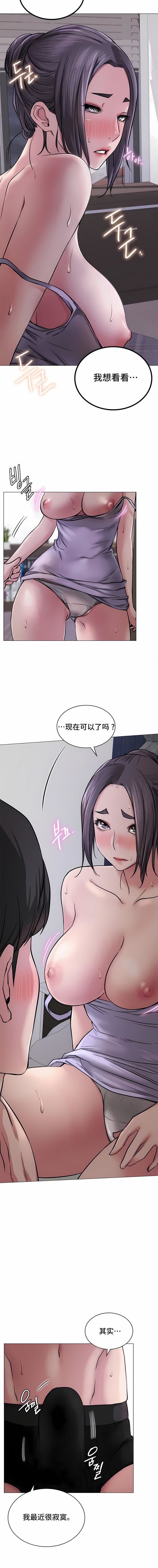 《一屋之下》漫画最新章节第6话免费下拉式在线观看章节第【13】张图片