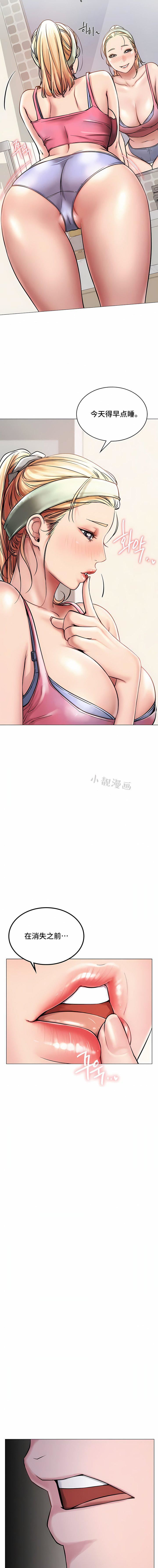 《一屋之下》漫画最新章节第6话免费下拉式在线观看章节第【3】张图片