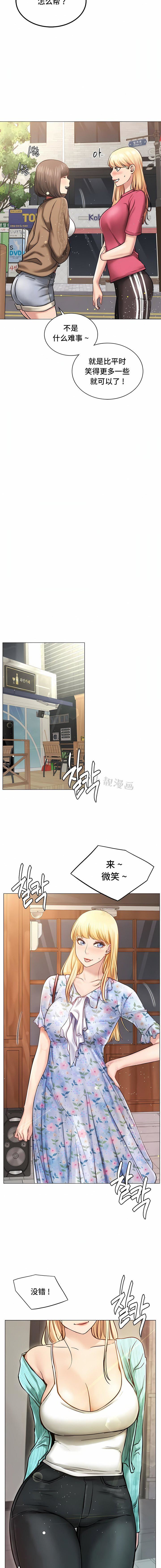 《一屋之下》漫画最新章节第8话免费下拉式在线观看章节第【10】张图片