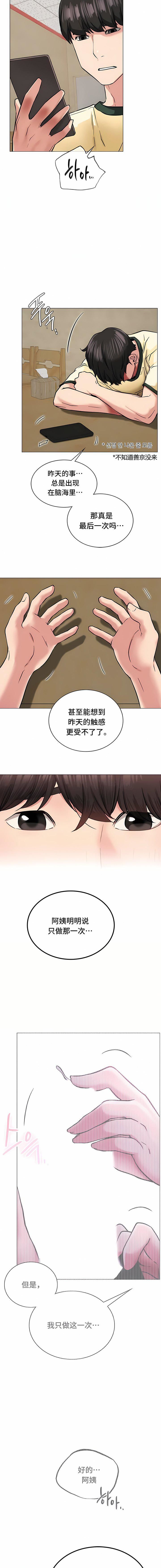 《一屋之下》漫画最新章节第8话免费下拉式在线观看章节第【13】张图片