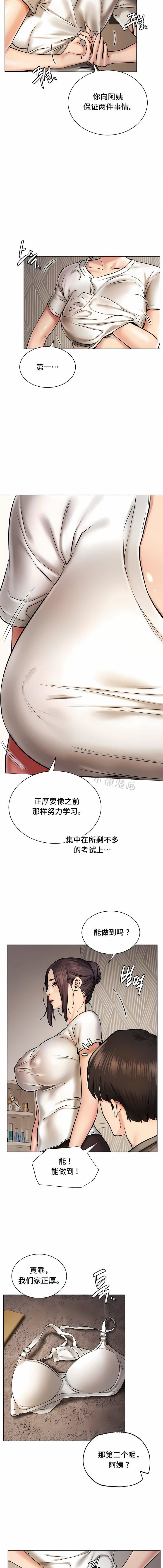 《一屋之下》漫画最新章节第10话免费下拉式在线观看章节第【5】张图片