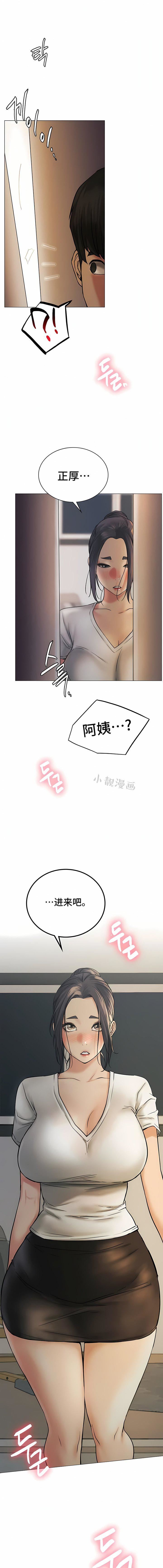 《一屋之下》漫画最新章节第10话免费下拉式在线观看章节第【1】张图片