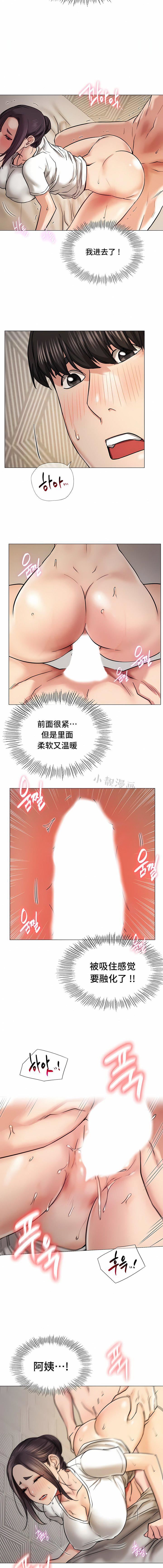 《一屋之下》漫画最新章节第10话免费下拉式在线观看章节第【14】张图片