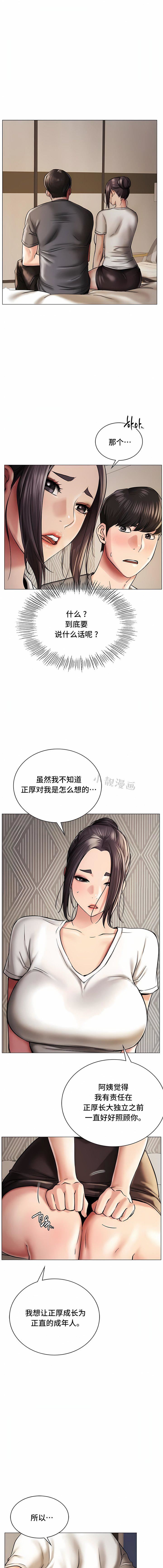 《一屋之下》漫画最新章节第10话免费下拉式在线观看章节第【4】张图片