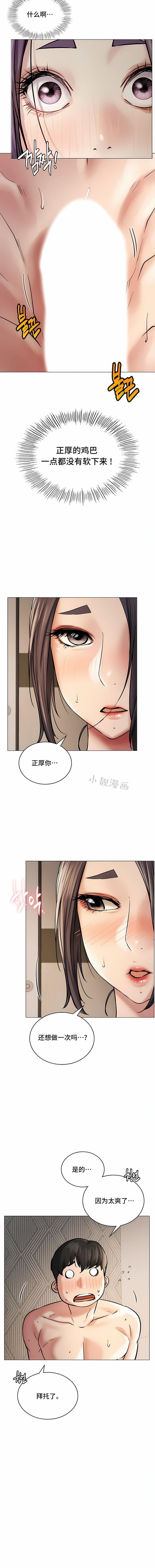 《一屋之下》漫画最新章节第11话免费下拉式在线观看章节第【11】张图片