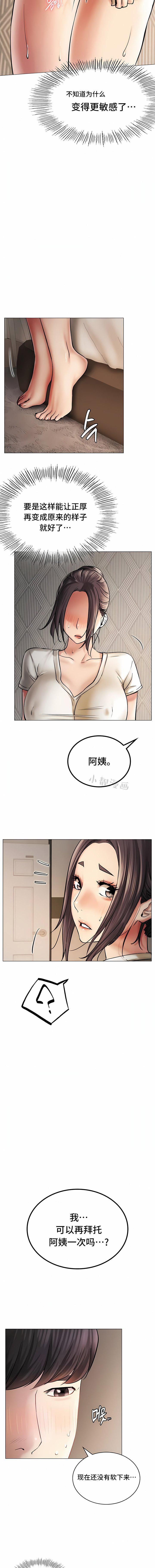 《一屋之下》漫画最新章节第11话免费下拉式在线观看章节第【10】张图片