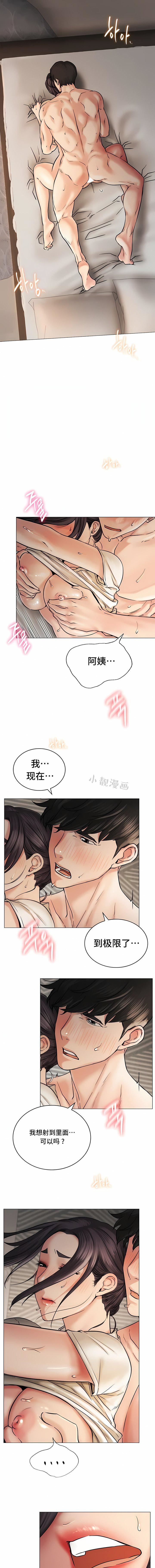 《一屋之下》漫画最新章节第11话免费下拉式在线观看章节第【7】张图片