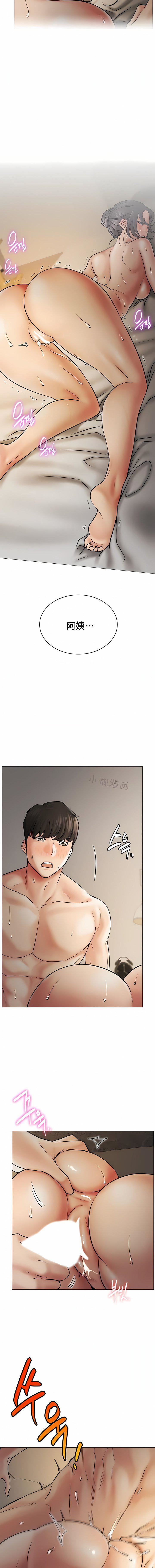 《一屋之下》漫画最新章节第12话免费下拉式在线观看章节第【6】张图片