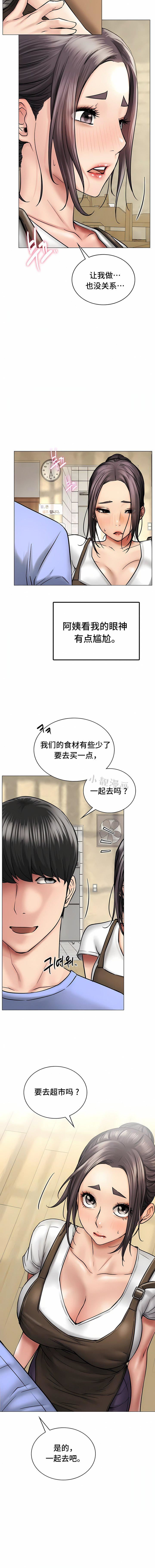 《一屋之下》漫画最新章节第12话免费下拉式在线观看章节第【12】张图片