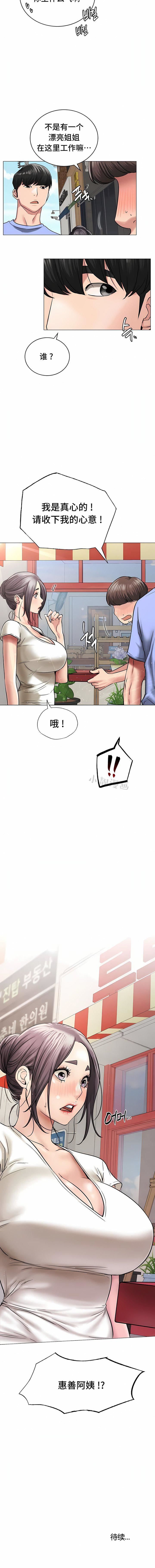 《一屋之下》漫画最新章节第12话免费下拉式在线观看章节第【15】张图片