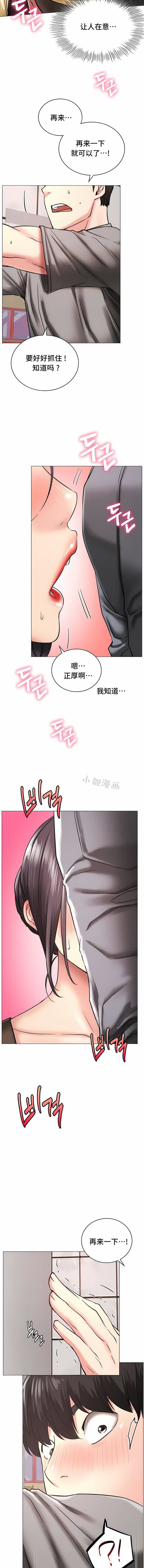 《一屋之下》漫画最新章节第14话免费下拉式在线观看章节第【13】张图片