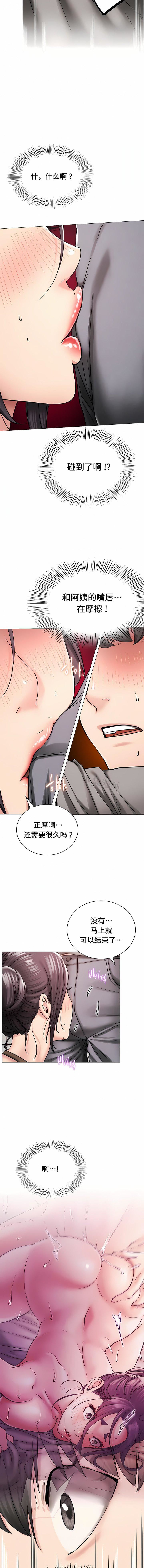 《一屋之下》漫画最新章节第14话免费下拉式在线观看章节第【14】张图片