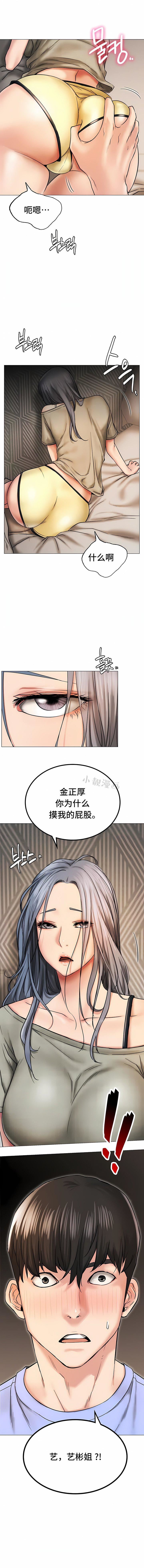 《一屋之下》漫画最新章节第14话免费下拉式在线观看章节第【1】张图片