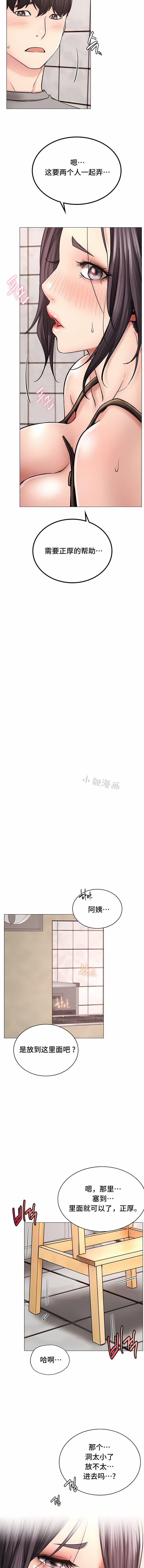 《一屋之下》漫画最新章节第14话免费下拉式在线观看章节第【11】张图片