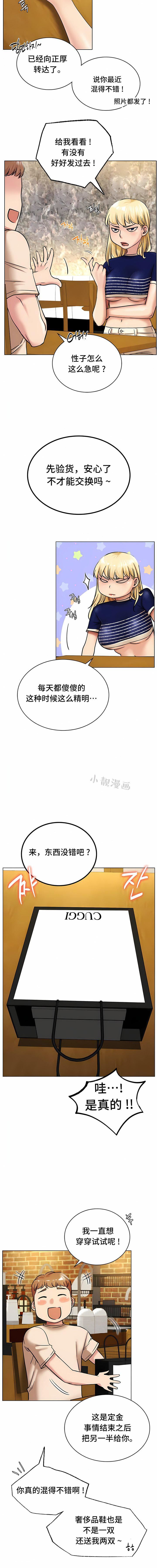 《一屋之下》漫画最新章节第17话免费下拉式在线观看章节第【4】张图片