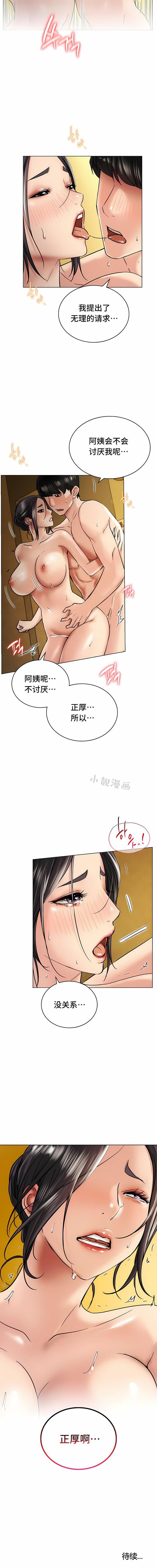 《一屋之下》漫画最新章节第17话免费下拉式在线观看章节第【15】张图片