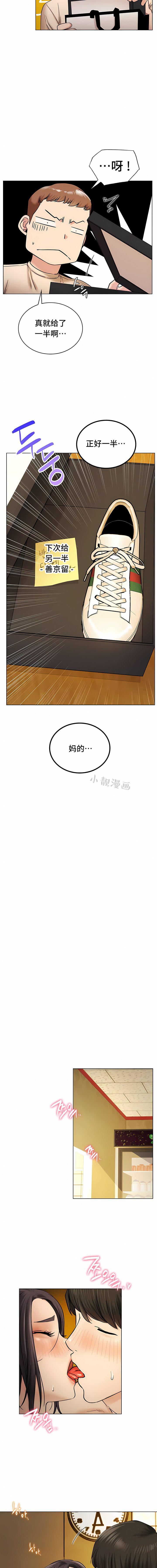 《一屋之下》漫画最新章节第17话免费下拉式在线观看章节第【10】张图片