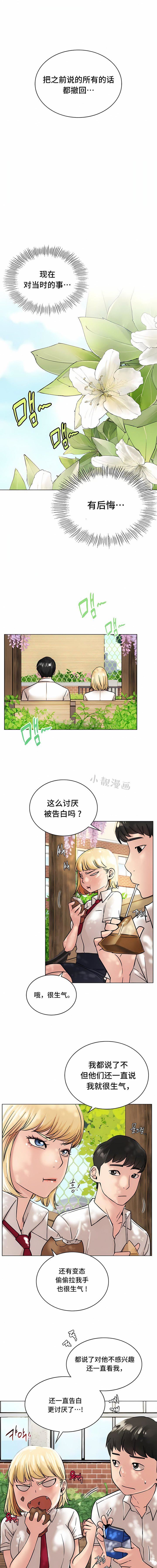 《一屋之下》漫画最新章节第17话免费下拉式在线观看章节第【6】张图片