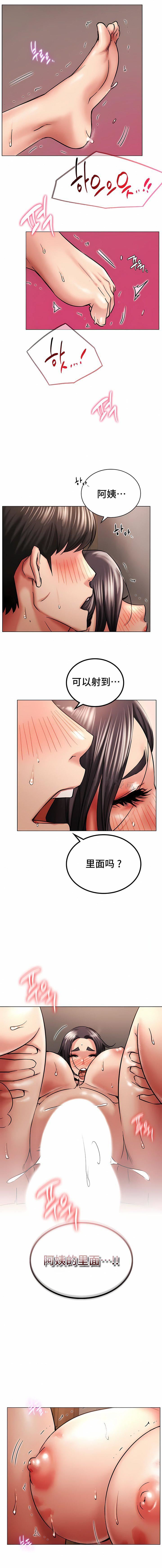 《一屋之下》漫画最新章节第18话免费下拉式在线观看章节第【14】张图片