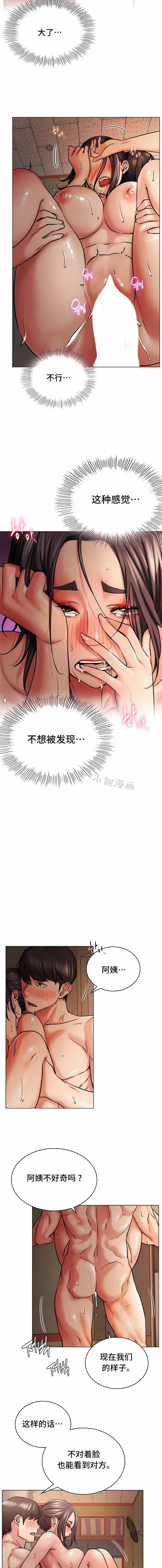 《一屋之下》漫画最新章节第18话免费下拉式在线观看章节第【11】张图片