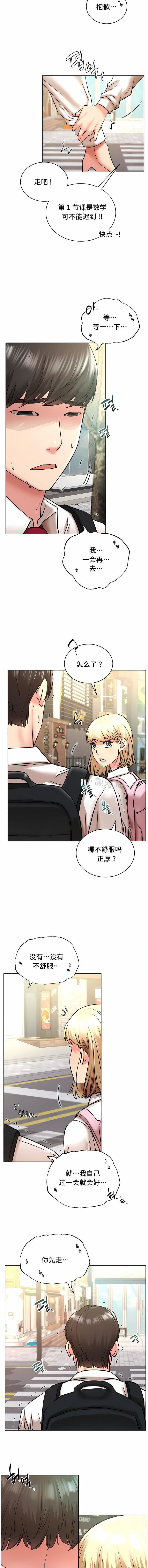 《一屋之下》漫画最新章节第19话免费下拉式在线观看章节第【6】张图片