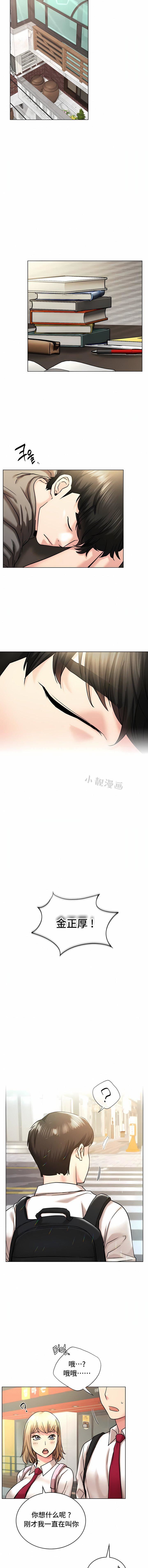 《一屋之下》漫画最新章节第19话免费下拉式在线观看章节第【5】张图片