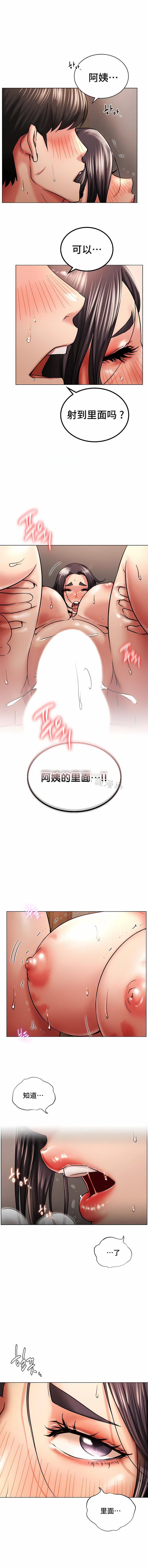 《一屋之下》漫画最新章节第19话免费下拉式在线观看章节第【1】张图片