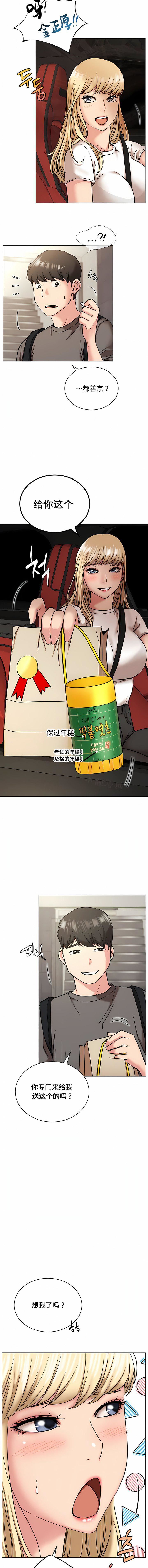 《一屋之下》漫画最新章节第19话免费下拉式在线观看章节第【10】张图片